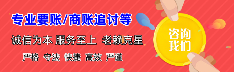 分宜收账公司