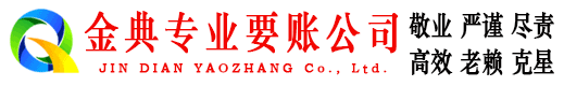 分宜收账公司